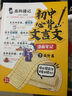 初中必背文言文古詩詞漫畫筆記 全3冊(cè) 初中生文言文古詩文古詩詞古文觀止 字詞句閱讀理解作文 文學(xué)拓展趣味漫畫七八九年級(jí)必背文言文 童書 初中必背古詩詞+文言文漫畫筆記（共6冊(cè)） 曬單實(shí)拍圖