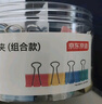 京東京造 長(zhǎng)尾夾燕尾夾 彩色混合裝19mm+25mm+32mm（63只組合）票夾鳳尾夾蝴蝶夾票據(jù)夾文件夾 曬單實(shí)拍圖