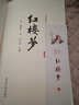 四大名著（全四冊 精裝彩色插圖珍藏本 附贈精美書簽）西游記+紅樓夢+水滸傳+三國演義【初中以上及成人】原著無刪減【中國古典名著】生僻字注音注釋，附有人物關系圖 曬單實拍圖