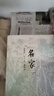 名家：沙孟海、李可染、黃賓虹 曬單實拍圖