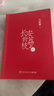 桃花源沒(méi)事兒 馬伯庸新書(shū) 長(zhǎng)安的荔枝、太白金星有點(diǎn)煩 見(jiàn)微系列 食南之徒 大醫(yī)日出篇+破曉篇正版顯微鏡下的大明兩京十五日三國(guó)機(jī)密龍與地下鐵長(zhǎng)安十二時(shí)辰古董局中局全集【馬伯庸小說(shuō)作品集自選】鳳凰新華書(shū)店 曬單實(shí)拍圖