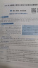 官方旗艦店】版本任選2026考研英語黃皮書英語一考研真題 黃皮書英語一 黃皮書考研英語二考研英語真題2006-2025年張劍黃皮書英語一二閱讀狂歡節(jié) 現(xiàn)貨】2026英語一寫作真題40篇+贈10張作文紙 曬單實拍圖