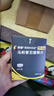 【原研進口】瑞福烏帕替尼緩釋片15mg*28片/盒 曬單實拍圖