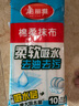 美麗雅棉柔抹布30*30cm*10片廚房洗碗布家用洗碗巾強(qiáng)力吸水不易掉毛去污 曬單實(shí)拍圖