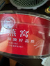 藏拓堂【檢科院溯源】進(jìn)口燕窩干盞干燕窩7A溯源CAIQ年貨禮盒燕窩禮盒 溯源燕窩100克送石蜂糖+禮袋 曬單實(shí)拍圖