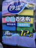 妙潔海綿百潔布 四色分用去油污抹布廚房洗碗棉12片 曬單實拍圖
