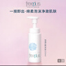 芙麗芳絲（Freeplus）洗面奶男女士氨基酸舒柔潔面泡沫250ml 曬單實拍圖