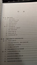 金融市場(chǎng)基礎(chǔ)知識(shí)（2024） 曬單實(shí)拍圖