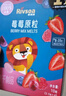 禾泱泱水果原粒 兒童零食 水果溶豆 FD凍干入口易溶 無添加白砂糖 1階≥10倍水果濃縮 瓜瓜原粒15g 曬單實(shí)拍圖