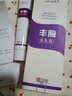 華林堂豐乳霜豐胸產(chǎn)品精油快速增大調(diào)理中藥當(dāng)晚胸部位乳房變增大正品貼 【單盒裝】胸小專用乳霜 豐胸二次發(fā)育增大 曬單實拍圖