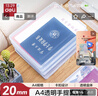 得力（deli）A4透明便攜卡扣文件盒文件袋黨建檔案盒榮譽證書整理資料桌面收納盒 20mm厚度  5701 曬單實拍圖