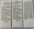 肌膚之鑰晶致賦活精華露7ml*3修護保濕舒緩抗皺抗氧化提亮 【臨期清倉】 曬單實拍圖