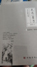 我這一輩子：老舍中短篇小說選 曬單實拍圖