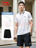 李寧（LI-NING）速干運(yùn)動(dòng)套裝男夏季冰絲短袖t恤運(yùn)動(dòng)褲兩件套跑步健身運(yùn)動(dòng)服套裝 白色T恤+短褲 XL 曬單實(shí)拍圖