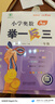 【年級(jí)自選】小學(xué)奧數(shù)舉一反三一1二2三3年級(jí)四4五5六6年級(jí)A版B版上下冊(cè)創(chuàng)新思維專項(xiàng)訓(xùn)練數(shù)學(xué)全套奧數(shù)題人教版拓展題奧賽達(dá)標(biāo)測(cè)試同步 一年級(jí)A+B版 曬單實(shí)拍圖