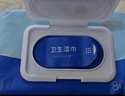 京東京造殺菌級(jí)濕紙巾80片*12包 殺菌率99.9%濕紙巾 衛(wèi)生濕巾紙 曬單實(shí)拍圖