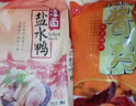聚隆福南京特產(chǎn)鹽水鴨+醬鴨禮盒裝江蘇特產(chǎn)夫子廟鹵味鴨子整只年貨禮品 曬單實(shí)拍圖