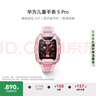 華為兒童手表 5 Pro 冰晶粉手表智能手表離線定位綠色守護(hù)高清雙攝電話手表學(xué)生 男女童 曬單實(shí)拍圖