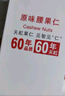 天虹牌原味越南腰果仁每日堅果炒貨孕婦休閑小零食干果大顆中秋送禮500g 【越南W240】淡鹽味腰果仁500g 曬單實拍圖