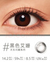 強(qiáng)生美瞳日拋彩色近視隱形眼鏡安視優(yōu)30片define進(jìn)口cos黑色艾姍375度 曬單實(shí)拍圖