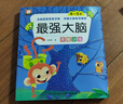 最強(qiáng)大腦全腦開發(fā)思維訓(xùn)練2-6歲寶寶小班中班大班幼兒園數(shù)學(xué)啟蒙認(rèn)知左右腦智力大開發(fā)找不同專注力訓(xùn)練迷宮大冒險(xiǎn)邏輯思維益智游戲書 【全4冊(cè)】最強(qiáng)大腦思維訓(xùn)練 幼兒?jiǎn)⒚?曬單實(shí)拍圖