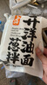 勁面堂 開洋蔥油拌面 (勁面80g+蔥油醬包39g+蔥香開洋包16g)*8 曬單實拍圖