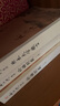 南懷瑾選集：原本大學微言 曬單實拍圖