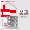 薇諾娜隱形消痘貼18片植物成分舒緩控痘面部護(hù)膚品男女七夕禮物 曬單實(shí)拍圖