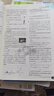 【高一上冊自選】2026新教材版 高中必刷題必修一人教版 高一必修第一1冊同步教材高考必刷題高中練習冊 【必修一】物理·粵教版 新高考 曬單實(shí)拍圖