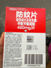 未來（VAPE） 家用電子驅(qū)蚊器無火驅(qū)蚊 驅(qū)蚊器替換裝 曬單實(shí)拍圖