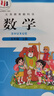 【新華書店正版】小學(xué)2二年級(jí)上冊(cè)數(shù)學(xué)書北師版2二年級(jí)數(shù)學(xué)上冊(cè)北師大版數(shù)學(xué)課本教材教科書2二上數(shù)學(xué)書北京師范大學(xué)出版社 【北師版】二年級(jí)上冊(cè)數(shù)學(xué) 曬單實(shí)拍圖