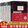 原著無刪減】高中課外閱讀十大世界名著十二冊12冊 大衛(wèi).科波菲爾復活老人與海百年孤獨鄉(xiāng)土中國正版全譯本原著無刪減初中生高一高二高中生必讀書目書籍推薦閱讀訓練課外小說經(jīng)典文學名著 【熱銷5本】大衛(wèi)(上下 曬單實拍圖