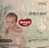 好奇（Huggies）心鉆裝小森林紙尿褲NB66片(5kg以下)新生兒小號(hào)尿不濕夏季超薄 曬單實(shí)拍圖