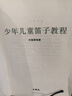少年兒童笛子教程   曬單實拍圖