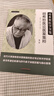 胡希恕醫論醫案集粹 第二2版（胡希恕醫學(xué)全集） 段治均 馮世綸 廖立行 主編 中國中醫藥出版社 老中醫書(shū)籍 曬單實(shí)拍圖