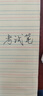 愛好（AIHAO）按動小白筆0.5高顏值學(xué)生考試專用刷題筆ST頭黑色速干辦公簽字筆 黑色5支+10支芯 曬單實拍圖