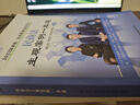 瑞達(dá)法考2025法律職業(yè)資格考試民商法主觀案例一本通主觀題強(qiáng)化階段圖書講義教材網(wǎng)絡(luò)課程配套資料 民商法主觀案例一本通 曬單實(shí)拍圖