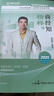 瑞達(dá)法考2025法律職業(yè)資格考試劉安琪講商經(jīng)知之客觀題精粹視頻網(wǎng)絡(luò)課程配套資料 曬單實(shí)拍圖