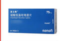 【原研藥】【6盒裝】[波立維]硫酸氫氯吡格雷片75mg*28片/盒 曬單實(shí)拍圖