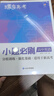 蝶變英語 高中英語閱讀理解與完形填空專項(xiàng)訓(xùn)練 英語閱讀理解專項(xiàng)訓(xùn)練 2026高考一輪復(fù)習(xí)高中閱讀理解完形填空高一高二高三高考英語語法專項(xiàng)練習(xí)閱讀完型 高中英語閱讀理解與完形填空 曬單實(shí)拍圖