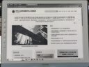 大上科技（DASUNG）新品現(xiàn)貨 Paperlike 13K 彩屏版 13.3英寸超高清超高刷彩色墨水屏顯示屏  37Hz神級高刷 護眼閱讀 新品 13KF 黑白屏 前光無觸屏 曬單實拍圖