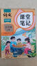 2025斗半匠課堂筆記五年級(jí)上冊(cè)數(shù)學(xué)人教版黃岡學(xué)霸筆記教材全解小學(xué)五年級(jí)同步教材課前預(yù)習(xí)課后復(fù)習(xí)輔導(dǎo)書(shū) 曬單實(shí)拍圖
