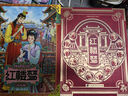 青葫蘆立體書四大名著紅樓夢3d立體書7-12歲兒童生日禮物3-6歲科普百科全書小學(xué)生閱讀課外書籍 曬單實(shí)拍圖