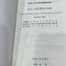 GB 50217-2018 電力工程電纜設計標準 曬單實(shí)拍圖