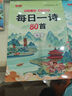 書行 小學(xué)生一年級減壓練字帖語文同步字帖點陣每日30字生字描紅練字本 一年級下冊3本/60張 曬單實拍圖