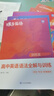 蝶變單詞高中 2026新高考英語詞匯必背高中英語3500詞高考英語背單詞高頻詞秋季暑假新學(xué)期預(yù)備新高一高二高三語法詞匯專項滿分作文單詞速記低頻詞高考詞匯高中英語人教新版必背外語詞匯記背神器 【滿分英語 曬單實拍圖