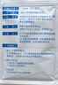 原研進口 澤普思  氟比洛芬凝膠貼膏40mg*6貼（10盒裝） 曬單實拍圖