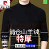 皮爾卡丹（pierre cardin）特價撿漏特厚半高領(lǐng)毛衣男士100%純羊絨衫打底針織衫加厚超厚冬季 特厚夾花藏青 2XL 180 曬單實拍圖