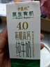 中墾牧原生有機4.0高鈣純牛奶200mI*10盒（禮盒裝）4.0g蛋白 120mg高鈣  曬單實拍圖
