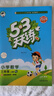 【年級(jí)版本可選】2025春53天天練上冊(cè)下冊(cè)5 3天天練5.3天天練小學(xué)教材同步訓(xùn)練五三天天練5+3練習(xí)冊(cè) 三年級(jí)上 數(shù)學(xué) 人教版 曬單實(shí)拍圖